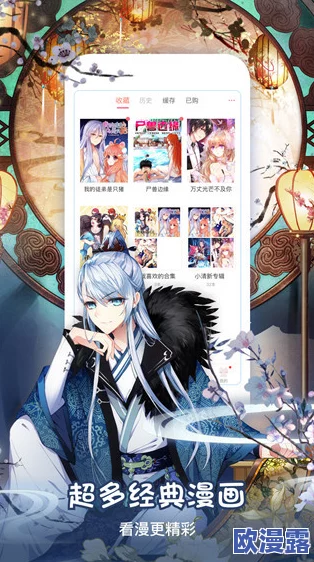 秀秀漫画登录界面，界面设计简洁明了，使用起来非常方便，期待更多功能上线！
