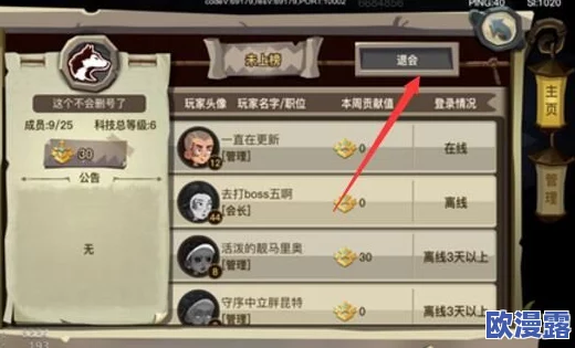 贪婪洞窟2:公会勋章的获取方法与作用详解 贪婪洞窟2:公会勋章的获取方法与作用详解