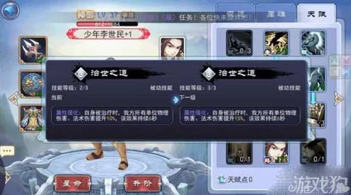 轩辕剑之天之痕:少年李世民角色攻略,天赋加点推荐与技能搭配指南 轩辕剑之天之痕:少年李世民角色攻略,天赋加点推荐与技能搭配指南