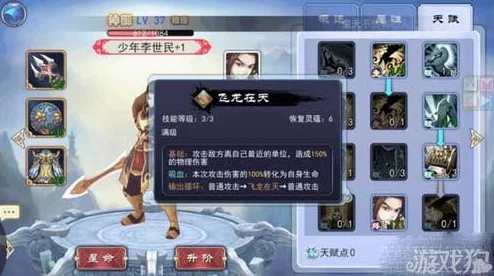 轩辕剑之天之痕:少年李世民角色攻略,天赋加点推荐与技能搭配指南 轩辕剑之天之痕:少年李世民角色攻略,天赋加点推荐与技能搭配指南