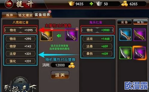 武极天下手游:深度解析装备强化技巧与全面装备玩法详解指南 武极天下手游:深度解析装备强化技巧与全面装备玩法详解指南