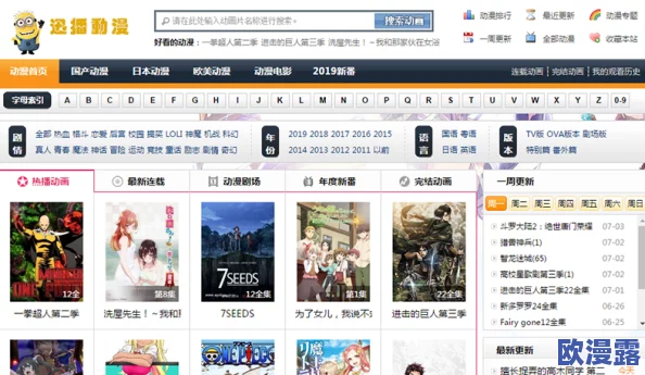 歪歪动漫网：这个网站的资源真丰富，更新速度也很快，值得推荐给动漫爱好者！