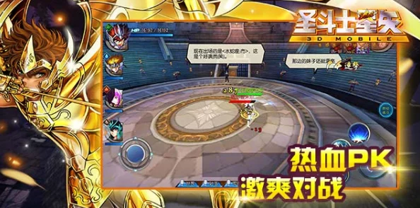 圣斗士星矢3D天梯对战全解析:金牛无懈可击通关攻略秘籍 圣斗士星矢3D天梯对战全解析:金牛无懈可击通关攻略秘籍