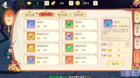 神雕侠侣2手游宝石功效全解析及合成镶嵌详细攻略指南