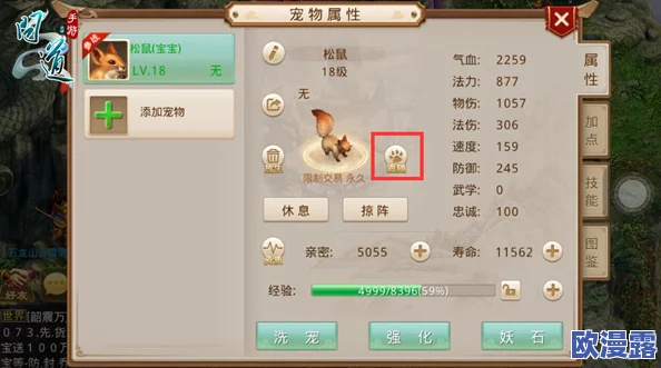 问道手游账号安全攻略：防盗秘籍大公开，加强个人安全意识守护游戏资产