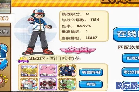 深度解析口袋妖怪复刻版:血翼龙高效玩法与培养策略指南 深度解析口袋妖怪复刻版:血翼龙高效玩法与培养策略指南