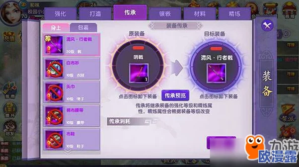 不良人手游紫色装备全方位获取途径及攻略详细介绍 不良人手游紫色装备全方位获取途径及攻略详细介绍