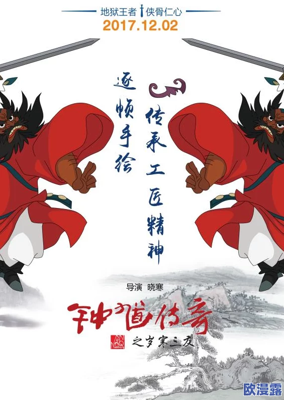 钟馗传奇手游预约地址全面详解及激活码高效获得方法指南 钟馗传奇手游预约地址全面详解及激活码高效获得方法指南