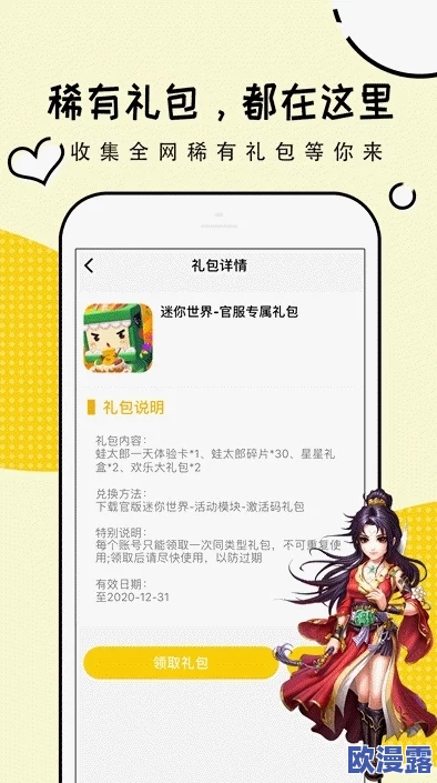 黄游app：这个应用真是让人惊艳，内容丰富多样，值得一试！