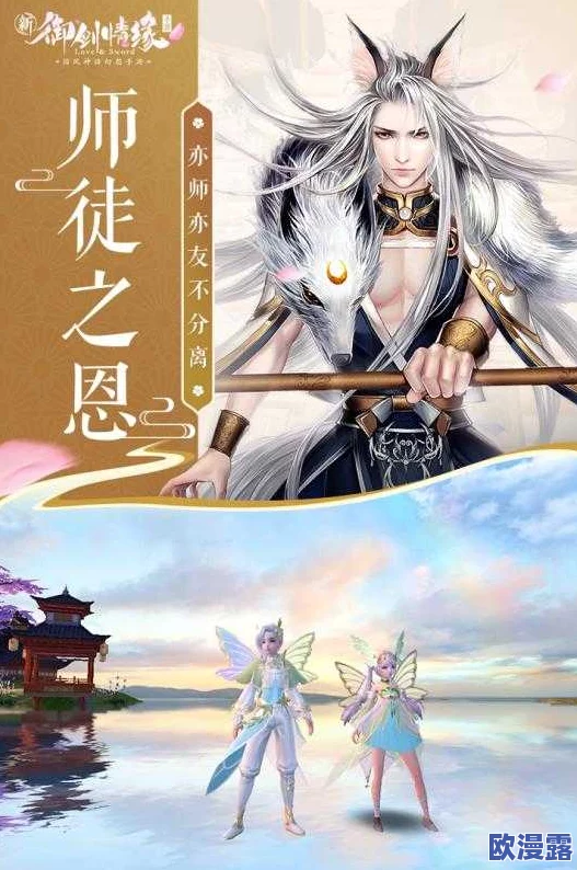御剑情缘手游深度解析:随从组合搭配攻略与实战技巧详解 御剑情缘手游深度解析:随从组合搭配攻略与实战技巧详解