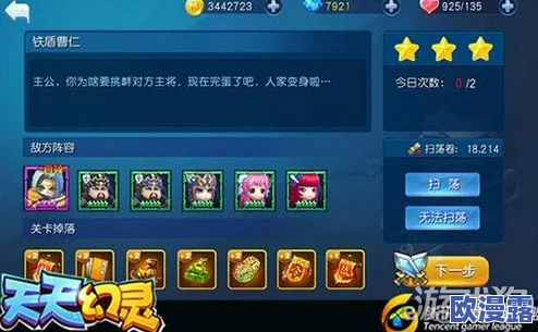天天幻灵深度解析：星象系统玩法全攻略及简介指南