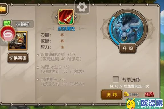 刀塔传奇英雄拍拍熊实战效能深度剖析与策略分析 刀塔传奇英雄拍拍熊实战效能深度剖析与策略分析