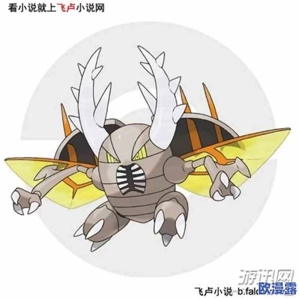 口袋妖怪复刻:大甲最强配招攻略深度解析与实战技巧 口袋妖怪复刻:大甲最强配招攻略深度解析与实战技巧