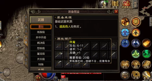 热血传奇手机版道士武器选择指南:全面解析道士最佳及一览武器 热血传奇手机版道士武器选择指南:全面解析道士最佳及一览武器