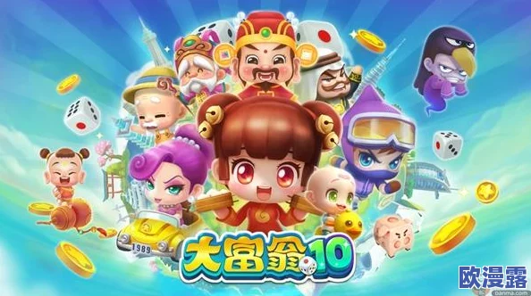 大富翁9全面解析：各角色道具卡高效搭配与攻略指南