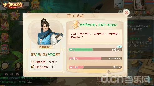 大话西游手游题库全面更新,智能答题器助你秒速作答挑战 大话西游手游题库全面更新,智能答题器助你秒速作答挑战