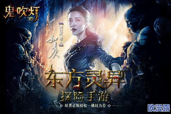 鬼吹灯3D苹果iOS付费榜登顶,新服开启全服爆满盛况空前! 鬼吹灯3D苹果iOS付费榜登顶,新服开启全服爆满盛况空前!