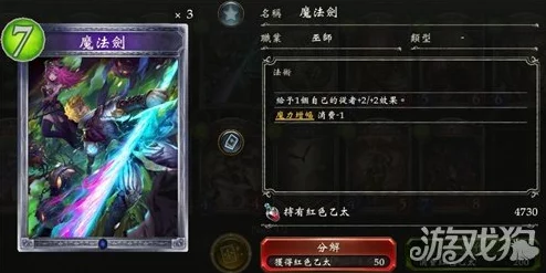 《影之诗》魔剑超越法构筑深度分析:步惊云法对战全攻略及实战技巧解析 《影之诗》魔剑超越法构筑深度分析:步惊云法对战全攻略及实战技巧解析