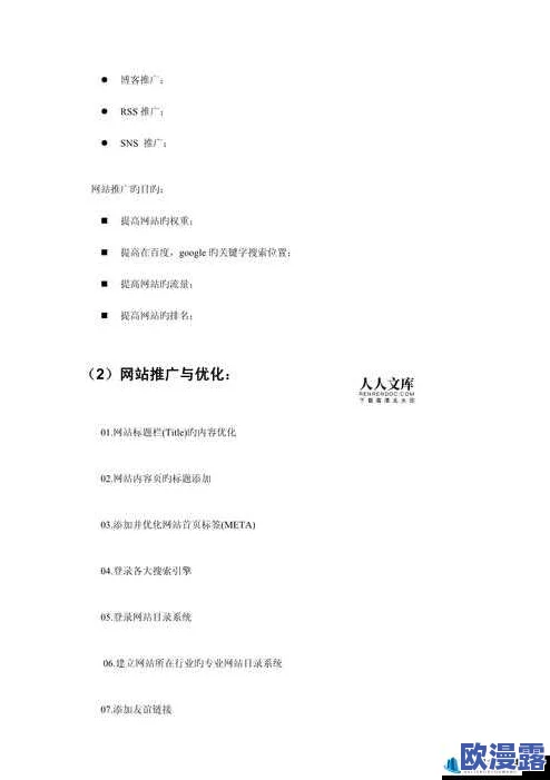 十大免费网站推广入口,内容丰富实用,非常适合小企业和个人站长参考使用 十大免费网站推广入口,内容丰富实用,非常适合小企业和个人站长参考使用