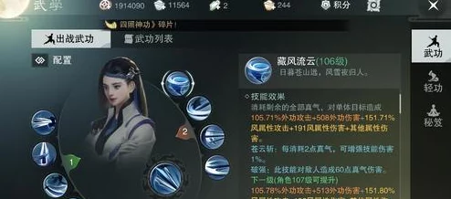 楚留香手游攻略:华山门派宝石精选指南,助力劲力属性全面提升策略 楚留香手游攻略:华山门派宝石精选指南,助力劲力属性全面提升策略