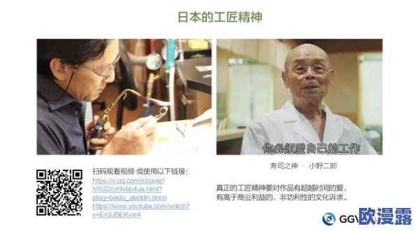 欧美人和日本人做爰，文化差异让这段关系充满挑战与机遇，值得深入探讨