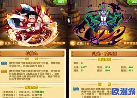 航海王强者之路:深度解析群伤控制流阵容搭配策略与技巧介绍 航海王强者之路:深度解析群伤控制流阵容搭配策略与技巧介绍
