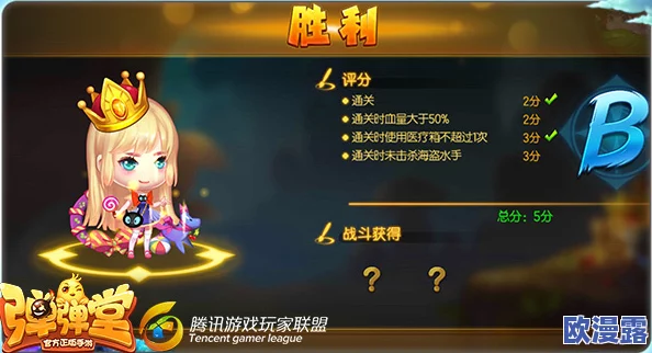 弹弹堂手游攻略：王者副本轻松过关秘籍，PVE高效道具搭配技巧解析
