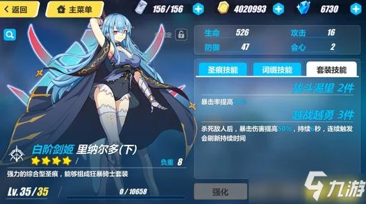 龙族世界手游贯星枪人马座表现如何？贯星技能定位与详细介绍