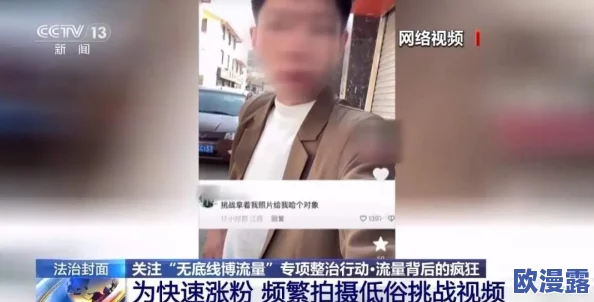 免费奸逼视频，内容低俗不堪，严重影响社会风气，希望能加强监管