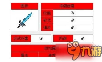 泰拉瑞亚叶绿连发弩武器性能全面解析:覆盖范围、伤害与弹药节省率详解 泰拉瑞亚叶绿连发弩武器性能全面解析:覆盖范围、伤害与弹药节省率详解