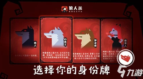 网易狼人杀新手入门指南:上警环节策略与技巧全解析 网易狼人杀新手入门指南:上警环节策略与技巧全解析