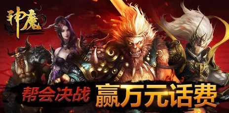 神魔齐天:探索最强职业选择,揭秘哪个角色才是巅峰之战的王者 神魔齐天:探索最强职业选择,揭秘哪个角色才是巅峰之战的王者