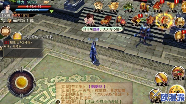笑傲江湖3D手游攻略:全面解析精力值获取方法与途径 笑傲江湖3D手游攻略:全面解析精力值获取方法与途径