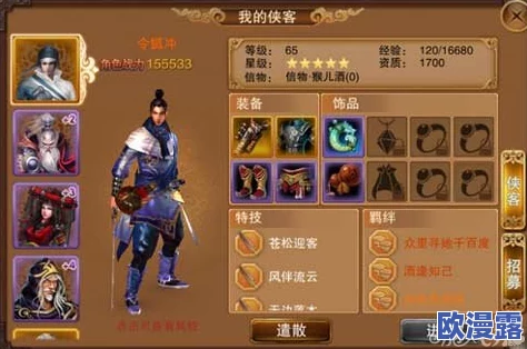 笑傲江湖3D手游攻略:全面解析精力值获取方法与途径 笑傲江湖3D手游攻略:全面解析精力值获取方法与途径