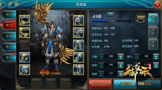御龙在天手游深度解析:重剑职业三种不同加点思路全面分享与探讨 御龙在天手游深度解析:重剑职业三种不同加点思路全面分享与探讨