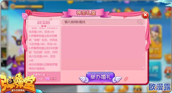 弹弹堂手游深度解析社交系统:魅力值Max攻略,助你轻松撩妹成高手秘籍 弹弹堂手游深度解析社交系统:魅力值Max攻略,助你轻松撩妹成高手秘籍