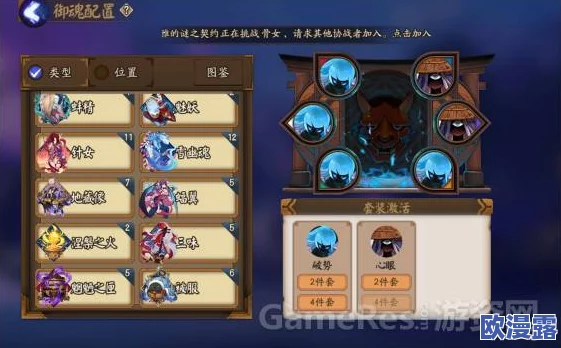【深度解析】阴阳师新式神数珠狰反击流御魂搭配与实战操作视频教程