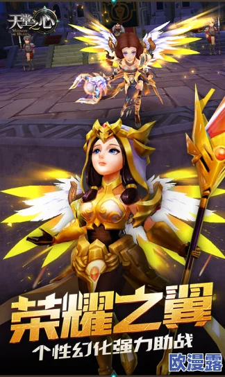 天堂之心职业玩法全面曝光:揭秘圣光的守护神——保护者骑士的荣耀之路 天堂之心职业玩法全面曝光:揭秘圣光的守护神——保护者骑士的荣耀之路