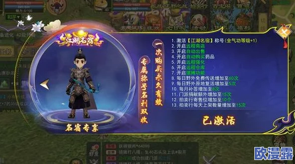 热血江湖精金石高效获取攻略：助力魂玉飞速升六阶，指日可待的强者之路