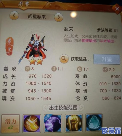 《天下手游》伙伴恶来角色双修系统深度剖析:可能性与策略全面解读 《天下手游》伙伴恶来角色双修系统深度剖析:可能性与策略全面解读