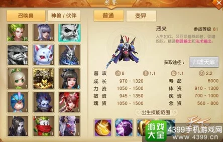 《天下手游》伙伴恶来角色双修系统深度剖析:可能性与策略全面解读 《天下手游》伙伴恶来角色双修系统深度剖析:可能性与策略全面解读