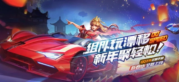 QQ飞车手游实战高阶撞人技巧揭秘:巧妙运用,助你赛场出奇制胜,超越对手! QQ飞车手游实战高阶撞人技巧揭秘:巧妙运用,助你赛场出奇制胜,超越对手!