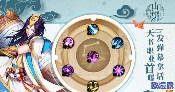 山海异闻录最强奶妈选择：青鸾与吉光技能对比，哪个更厉害？