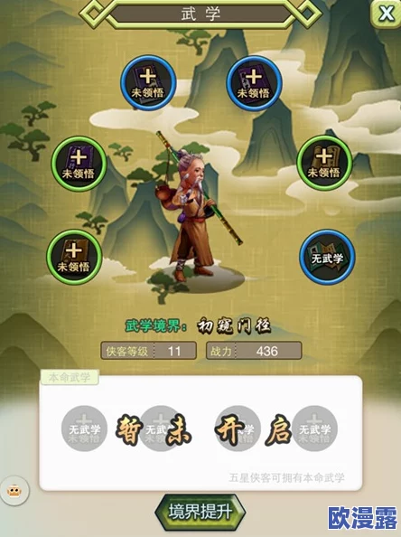 全民武馆手游深度解析:暗器武学使用技巧与策略全面介绍 全民武馆手游深度解析:暗器武学使用技巧与策略全面介绍