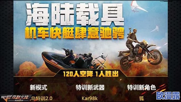 CF手游荒岛特训单排夺冠攻略:绿地地图游击战心得与技巧全面分享 CF手游荒岛特训单排夺冠攻略:绿地地图游击战心得与技巧全面分享
