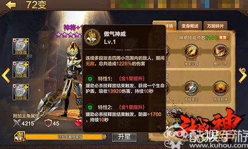 全民斗战神深度解析:日常活动玩法全攻略与技巧详解 全民斗战神深度解析:日常活动玩法全攻略与技巧详解