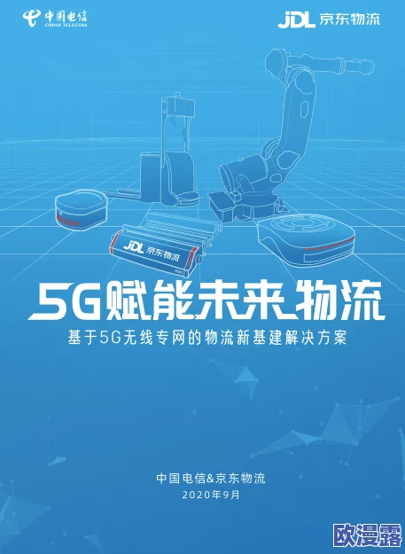 天天5G:最新技术进展与应用场景,推动智能生活新体验,助力数字经济发展 天天5G:最新技术进展与应用场景,推动智能生活新体验,助力数字经济发展