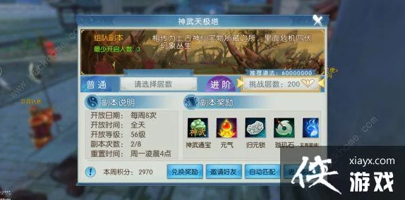 诛仙手游花非花法宝获取与攻略技巧:揭秘打怪顺序以高效收集碎片 诛仙手游花非花法宝获取与攻略技巧:揭秘打怪顺序以高效收集碎片
