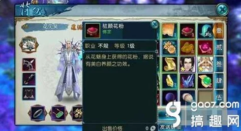 诛仙手游花非花法宝获取与攻略技巧:揭秘打怪顺序以高效收集碎片 诛仙手游花非花法宝获取与攻略技巧:揭秘打怪顺序以高效收集碎片