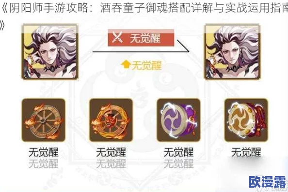 阴阳师手游新版酒吞童子斗技攻略:2000分以上高分技巧与实战策略分享 阴阳师手游新版酒吞童子斗技攻略:2000分以上高分技巧与实战策略分享